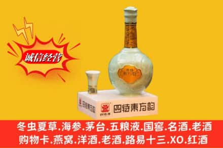 宿州高价上门回收四特酒